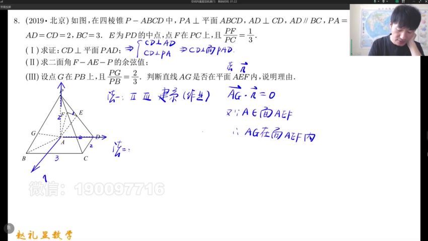 高途：2023秋季班【赵礼显】高二 百度网盘分享