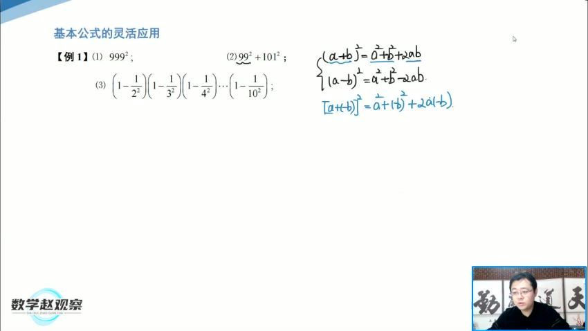 【更新中】赵观察-北师版7年级下册培优课 百度网盘分享