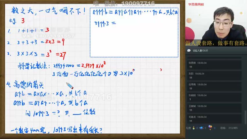 学而思：初中数学初一实验B班1-3 王运斌 百度网盘分享