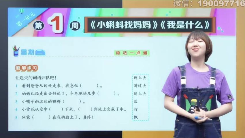 学而思：【完结】【2023秋】二年级语文校内VIP学习卡 百度网盘分享