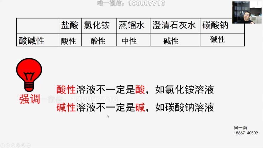 猫宁：.【完结】浙教版科学初三上（学而思创新班难度） 百度网盘分享