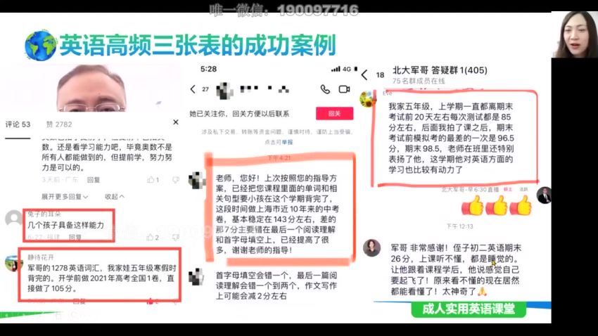 【完结】北大军哥-三张表精讲视频 百度网盘分享