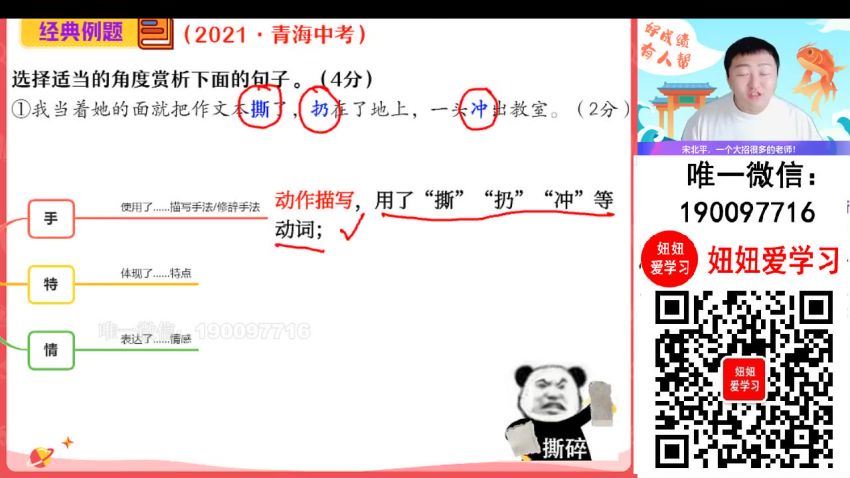 作业帮：【2023秋下】初一语文全国 宋北平 A+ 百度网盘分享