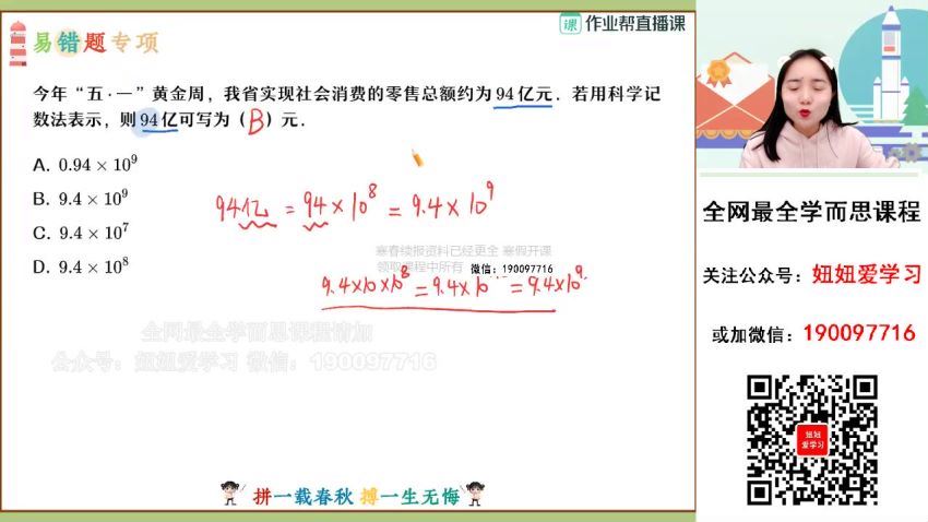 作业帮：【2023寒】初三数学寒假A班 冯美 百度网盘分享