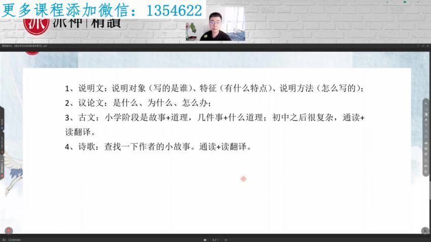 【完结】派派老师家长规划课：语文“牛娃”培养攻略 百度网盘分享