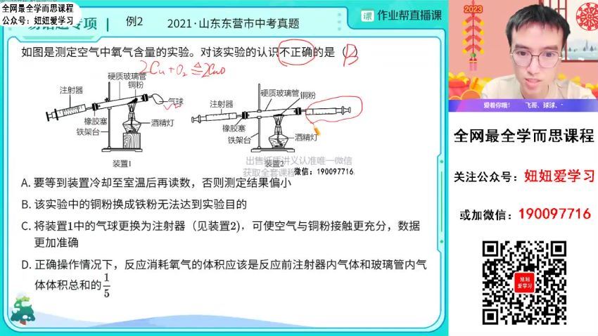 作业帮：【2023春】初三化学春季S班 赵潇飞 百度网盘分享