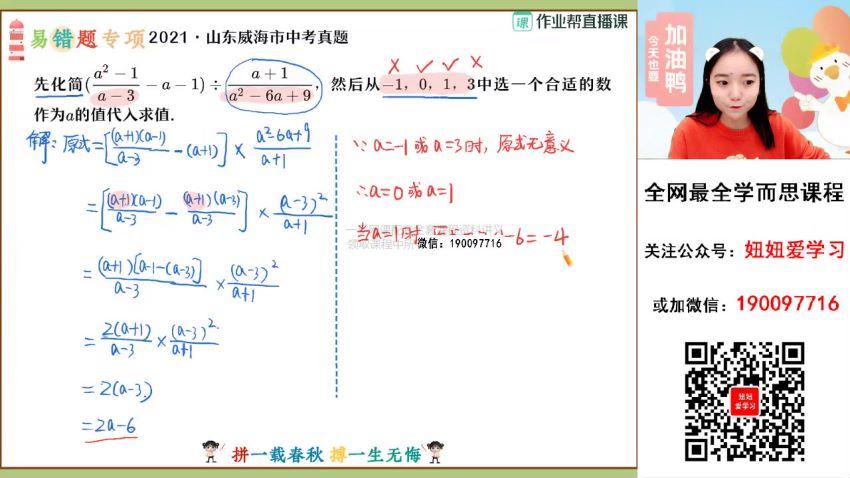 作业帮：【2023春】初三数学春季A班 冯美 百度网盘分享