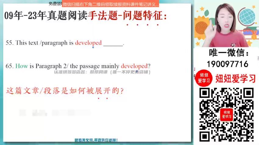 作业帮：【2023秋下】高二英语 何红艳 A 百度网盘分享