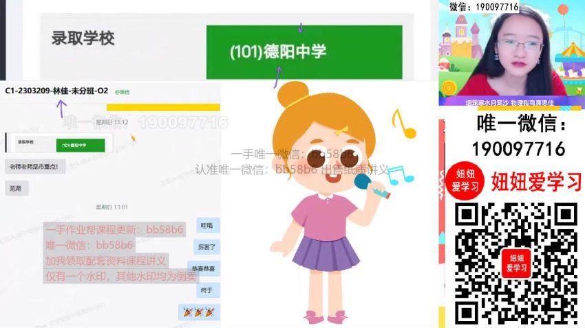 作业帮：【2022暑】初二物理暑假A+班 廉思佳 百度网盘分享