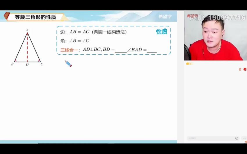 学而思：【2024春上】初三数学A+班 朱韬 百度网盘分享