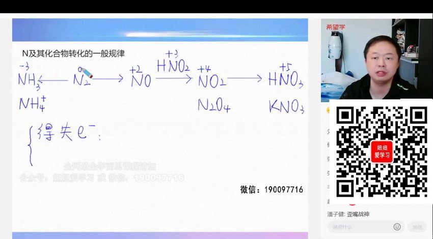 学而思：【2023春上】高一化学S班 郑瑞 百度网盘分享