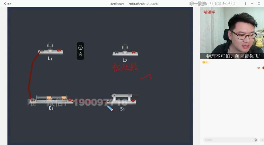 学而思：【2023秋上】初三物理A+班 杨萌 百度网盘分享