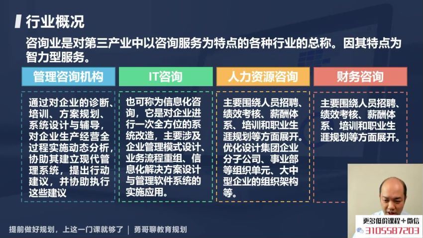 (勇哥)提前做好教育规划，上这一门课就够了 百度网盘分享