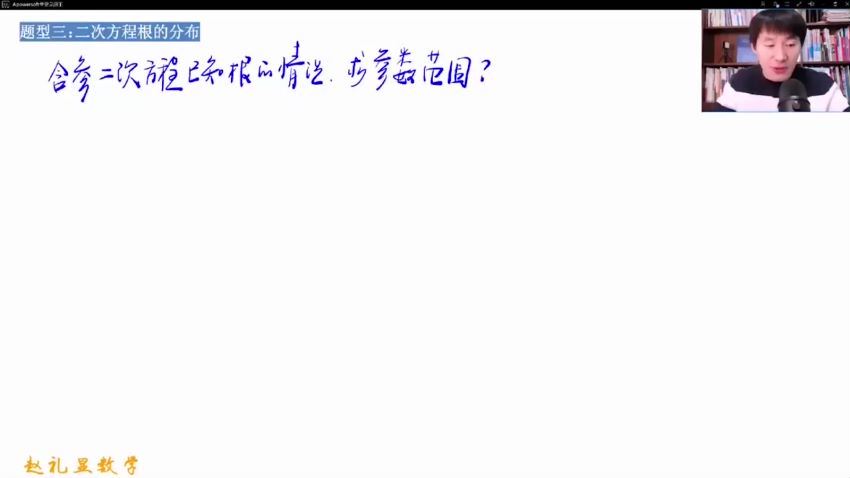 高途：2024寒假班【赵礼显】高二 百度网盘分享