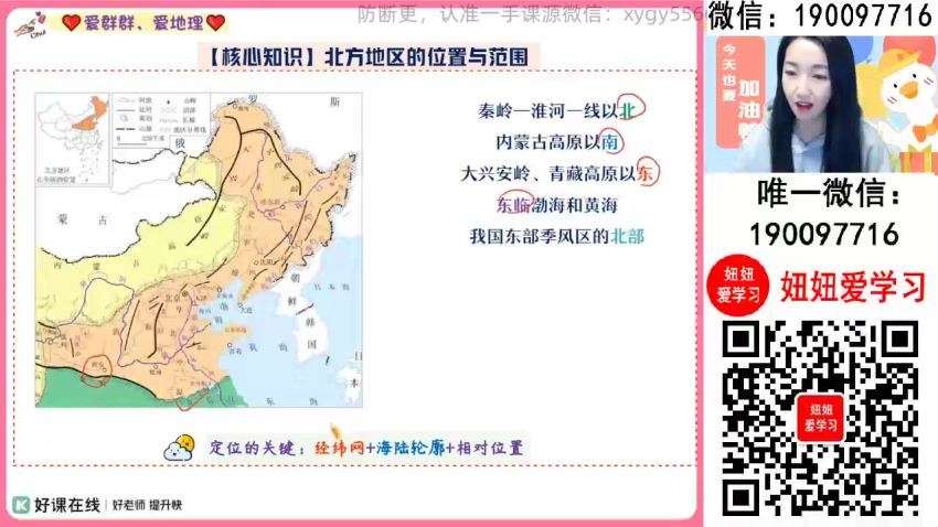 作业帮：【2024寒】高二地理 王群 A+ 百度网盘分享