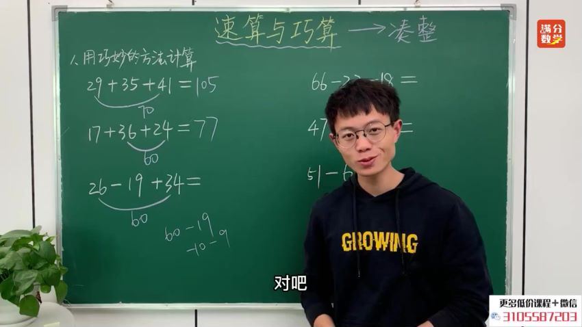 张老师《满分数学》L1-L6思维提升课（含电子版资料） 百度网盘分享