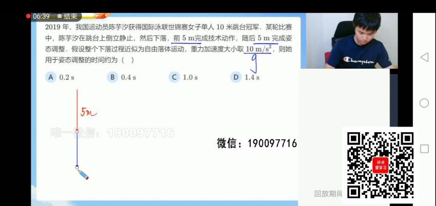 学而思：【2023秋上】高三物理S班 马红旭 百度网盘分享