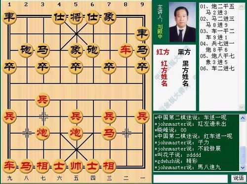 中国象棋大师网视频讲座（标清视频）百度网盘