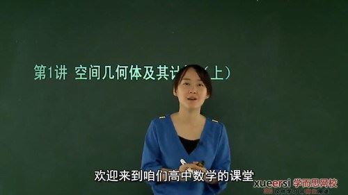 数学必修2预习领先班（学而思10讲）百度网盘